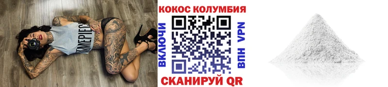 Кокаин FishScale  Славгород 