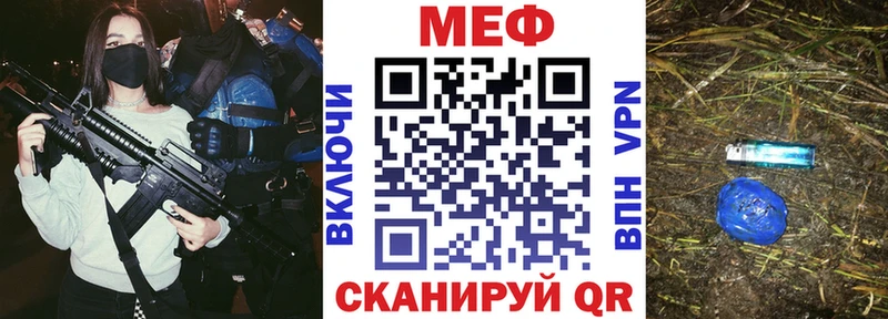 МЕФ кристаллы  купить  цена  блэк спрут   Славгород 