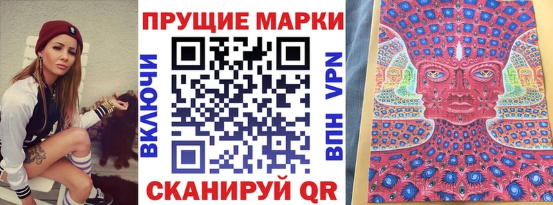 Марки 25I-NBOMe 1500мкг  Славгород 
